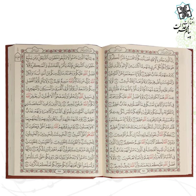 قرآن وزیری بدون ترجمه کاغذ کرم چرم قابدار کشویی لیزری