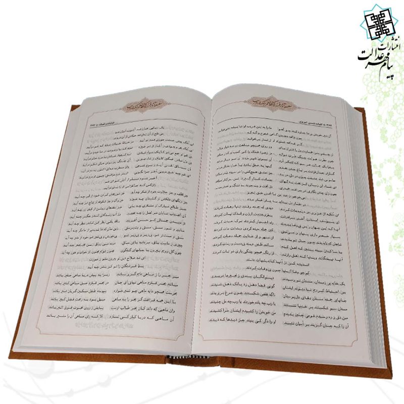 کلیات شمس رقعی پالتویی 2جلدی چرم قابدار کشویی برشی