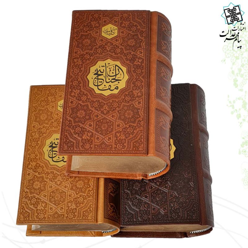 کلیات مفاتیح پالتویی کاغذ سبک چرم پلاک دار