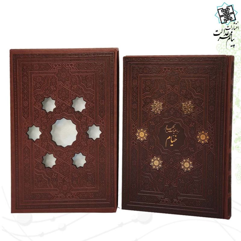 خیام وزیری گلاسه چرم قابدار کشویی برشی