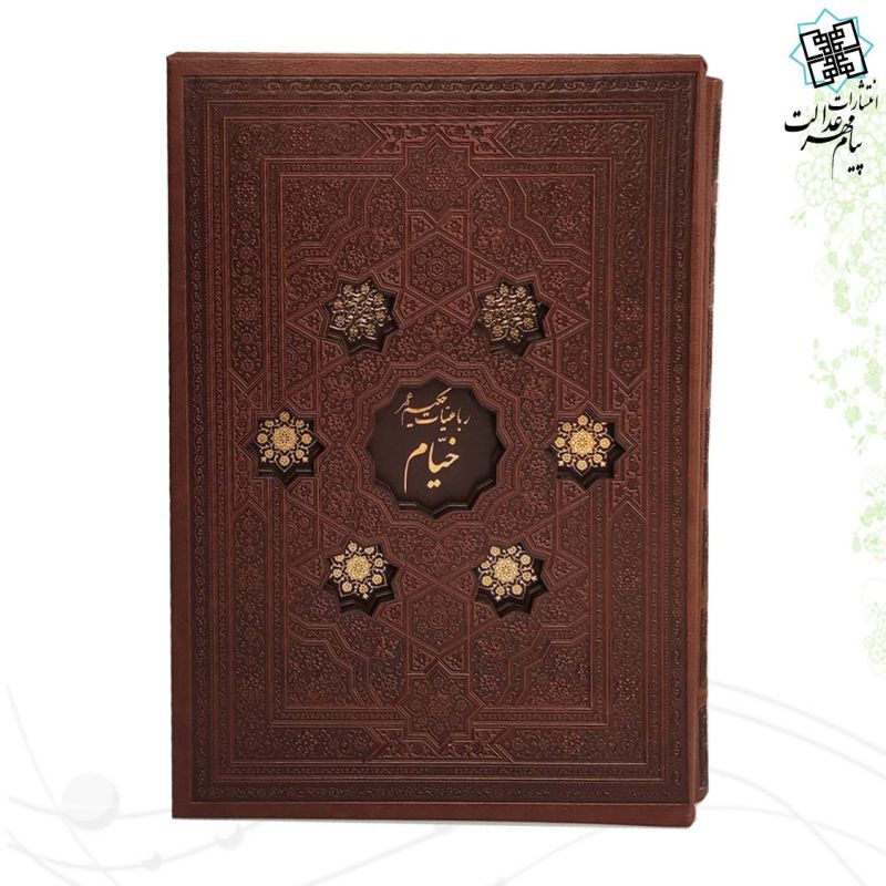 خیام وزیری گلاسه چرم قابدار کشویی برشی