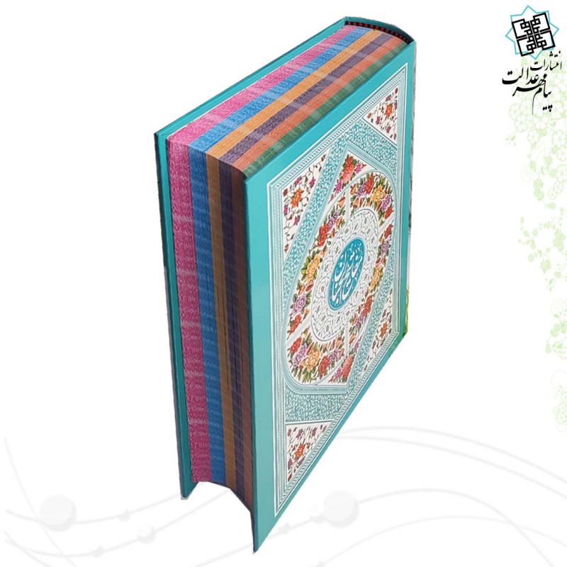 کلیات مفاتیح وزیری تحریر داخل رنگی جلد سلفون
