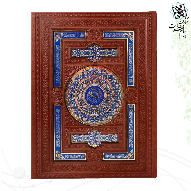 قرآن وزیری گلاسه چرم جعبه دار پلاک رنگی با آینه نفیس