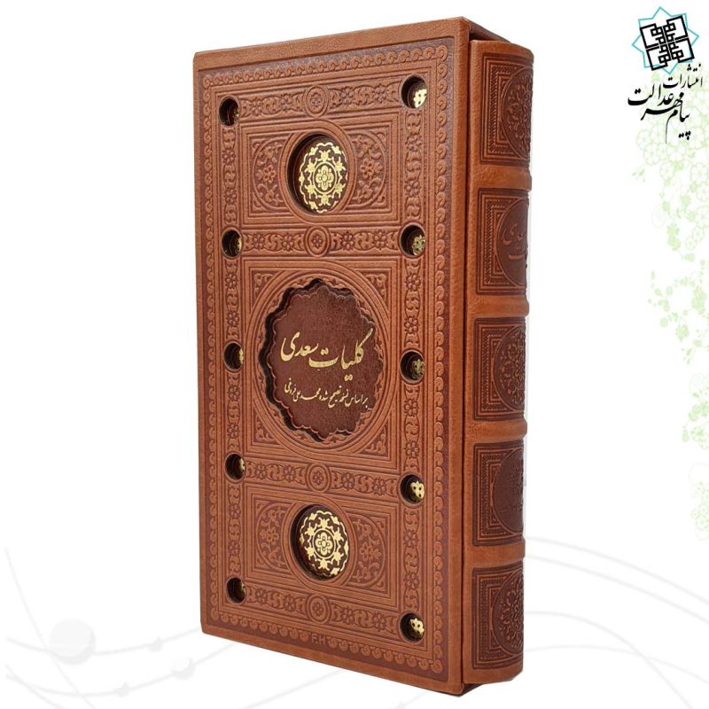 کلیات سعدی رقعی پالتویی چرم قابدار کشویی برشی