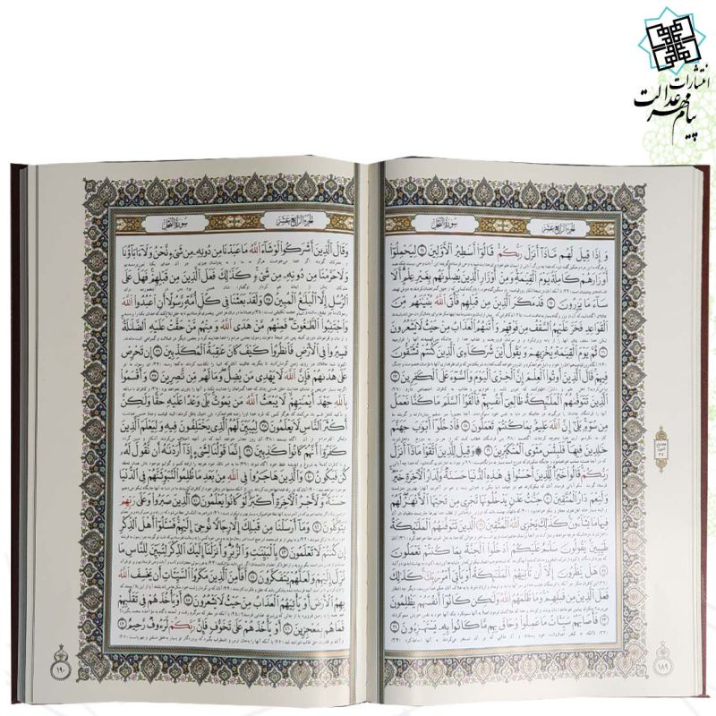 قرآن رحلی چرم جعبه دار پلاک رنگی نفیس