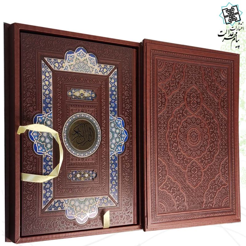 قرآن رحلی چرم جعبه دار پلاک رنگی نفیس