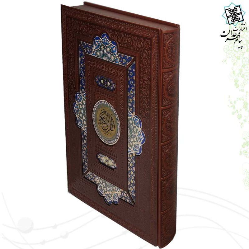 قرآن رحلی چرم جعبه دار پلاک رنگی نفیس
