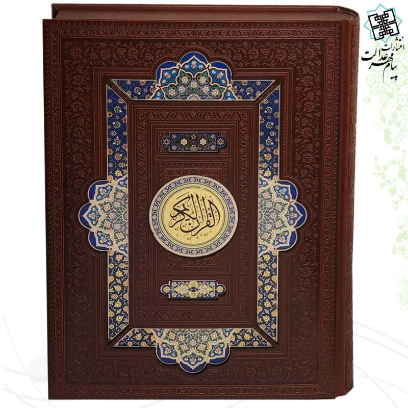 قرآن رحلی چرم جعبه دار پلاک رنگی نفیس