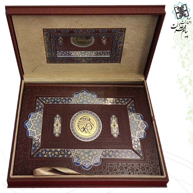 قرآن رحلی جعبه دار چرم آینه دار پلاک رنگی