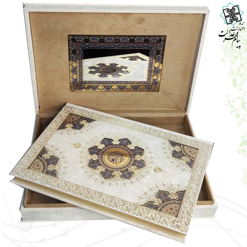 قرآن رحلی جعبه دار سفید آینه دار پلاک رنگی