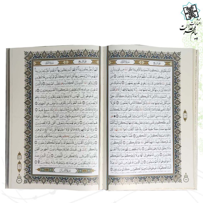 قرآن رحلی گالینگور سفید جعبه دار پلاک رنگی آینه دار نفیس