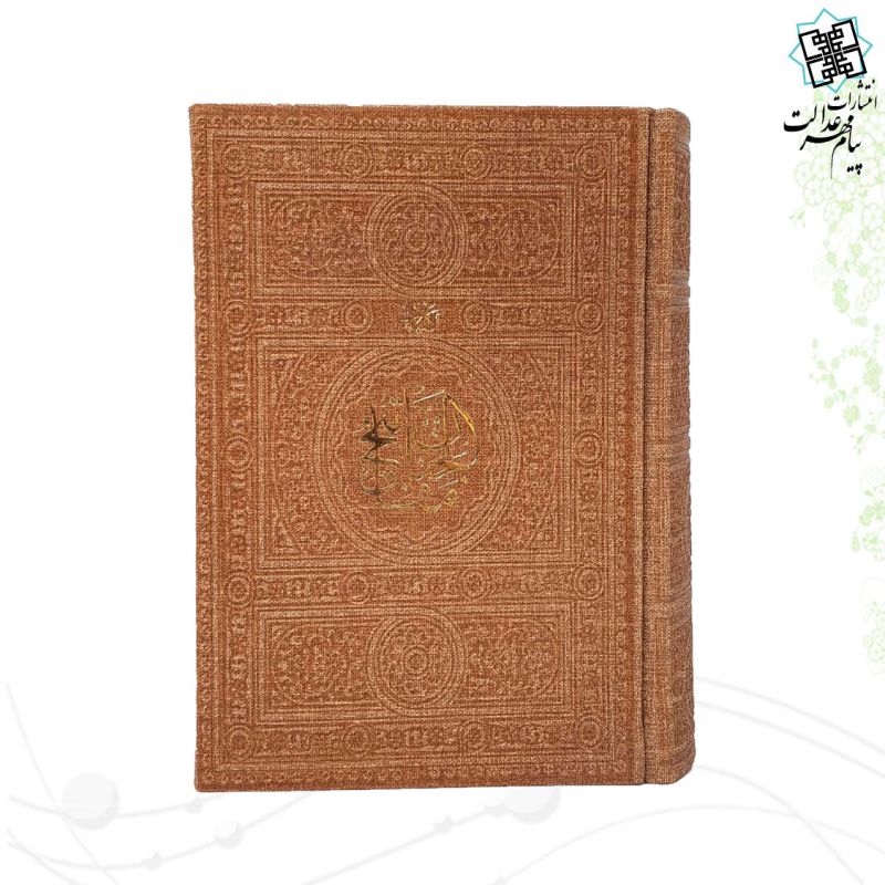 کلیات مفاتیح جیبی داخل رنگی چرم