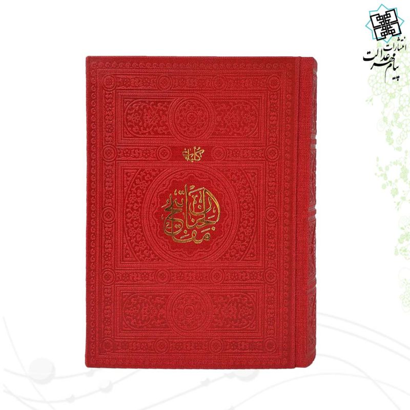 کلیات مفاتیح جیبی داخل رنگی چرم