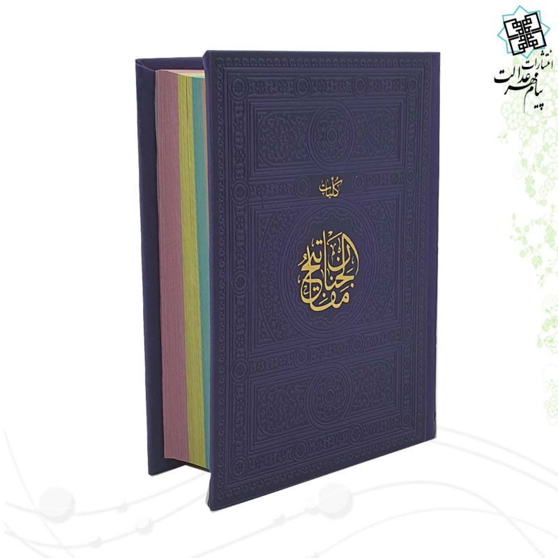 کلیات مفاتیح جیبی داخل رنگی چرم