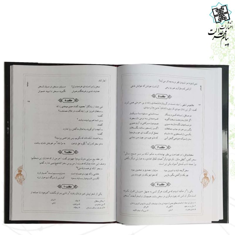 پک 4جلدی وزیری کلیات سعدی شامل غزلیات بوستان گلستان رسائل و موائظ 