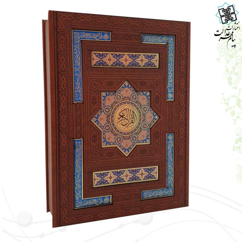 قرآن وزیری معطر جعبه دار چرم با آینه پلاک رنگی