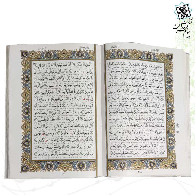 قرآن وزیری گالینگور سفید جعبه دار مدل رحل دار