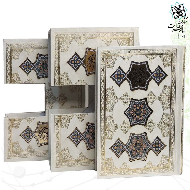 قرآن وزیری گالینگور سفید جعبه دار مدل رحل دار