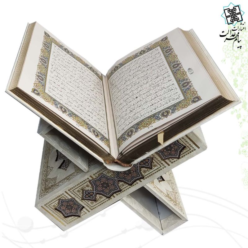قرآن وزیری گالینگور سفید جعبه دار مدل رحل دار