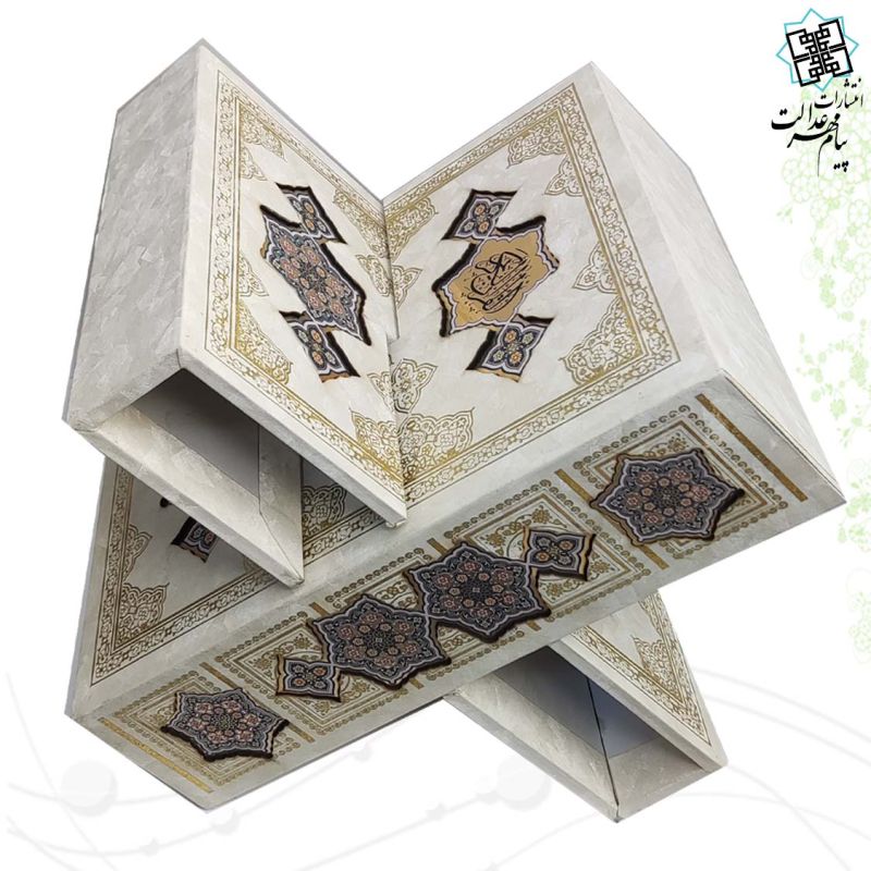 قرآن وزیری گالینگور سفید جعبه دار مدل رحل دار