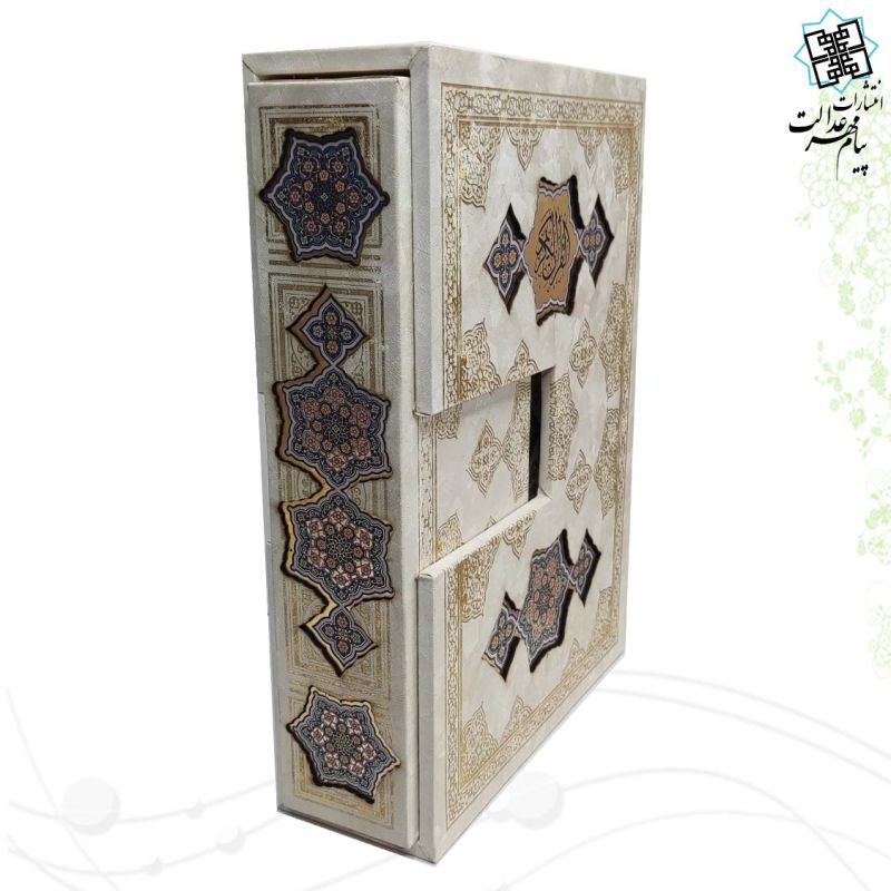 قرآن وزیری گالینگور سفید جعبه دار مدل رحل دار