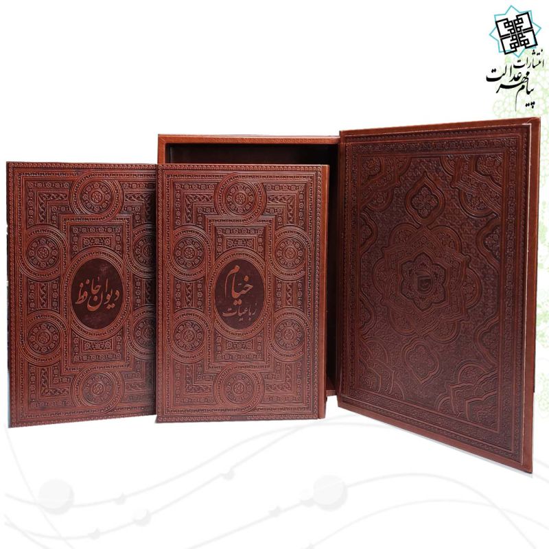 پک 2جلدی وزیری دیوان حافظ و خیام معطر چرم جعبه دار برجسته لیزری نفیس