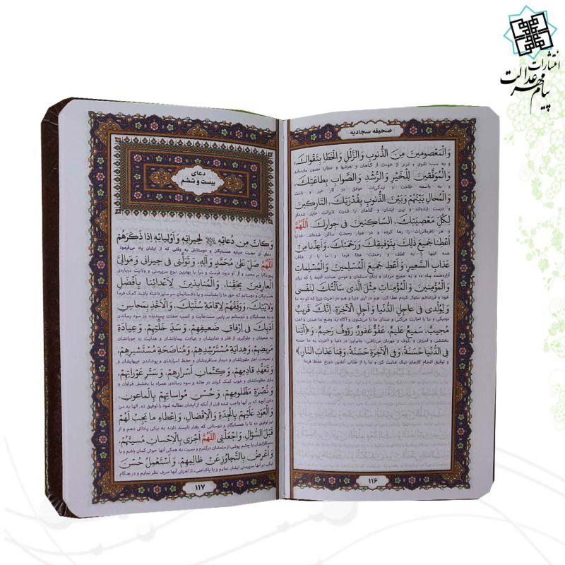 پک 4جلدی سایز پالتویی مفاتیح الملکوت چرم قابدار