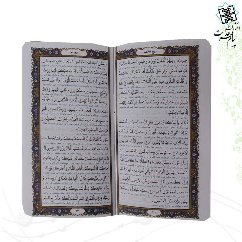 پک 4جلدی سایز پالتویی مفاتیح الملکوت چرم قابدار