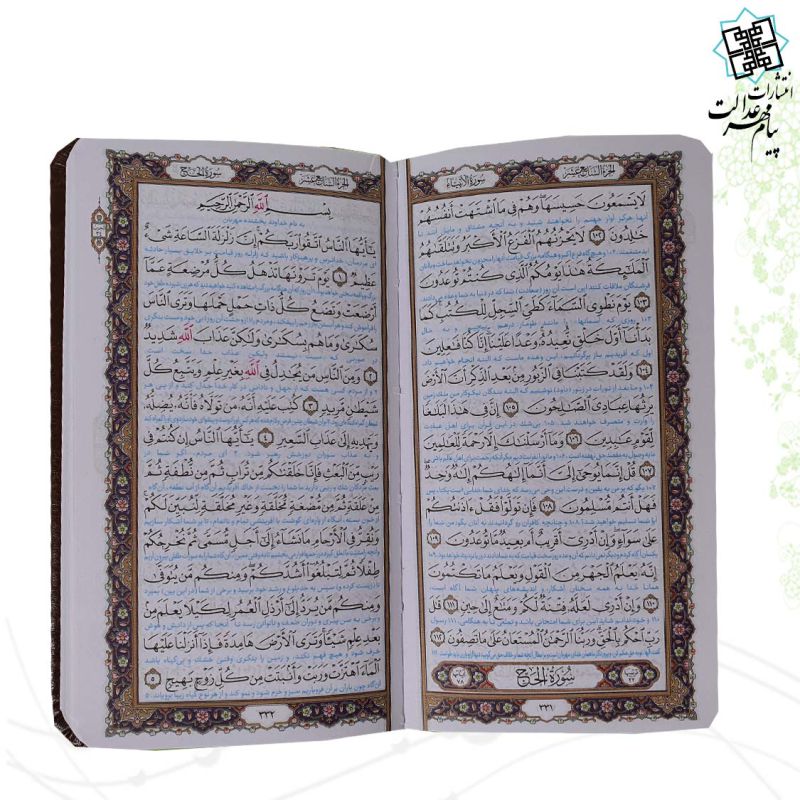 پک 4جلدی سایز پالتویی مفاتیح الملکوت چرم قابدار