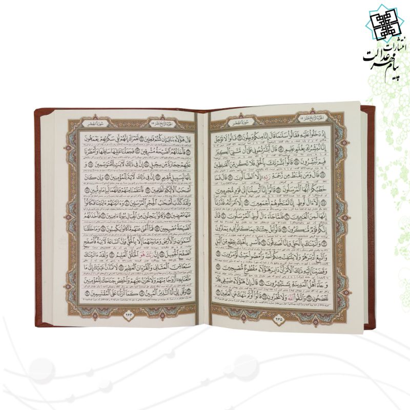 قرآن جیبی تحریر چرم قابدار کشویی