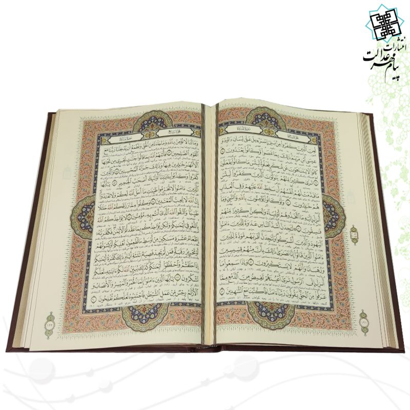قرآن رحلی چرم قابدار کشویی برشی نفیس