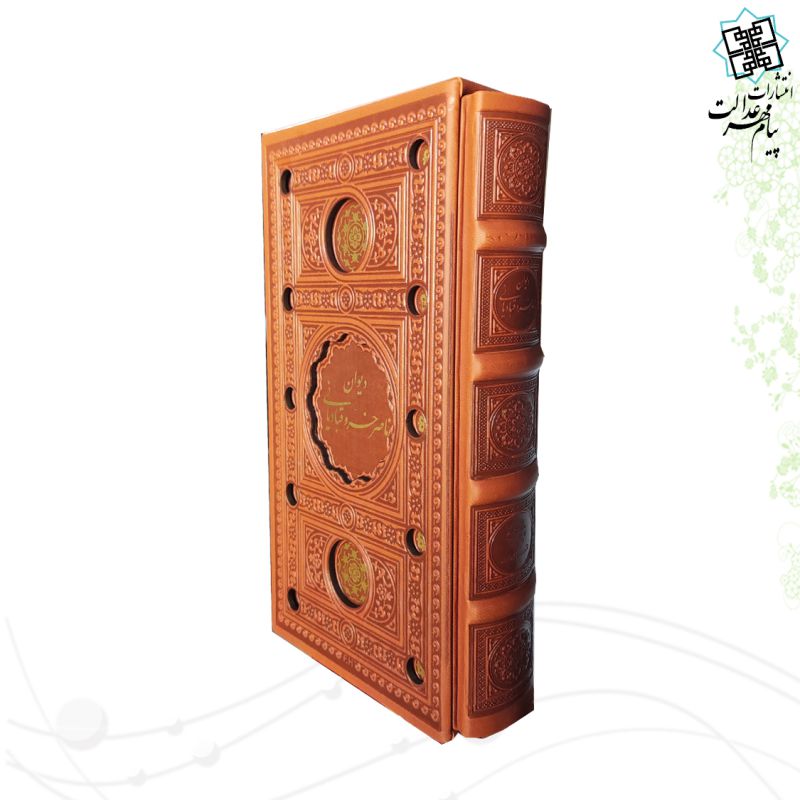 ناصرخسرو رقعی پالتویی چرم قابدار کشویی برشی