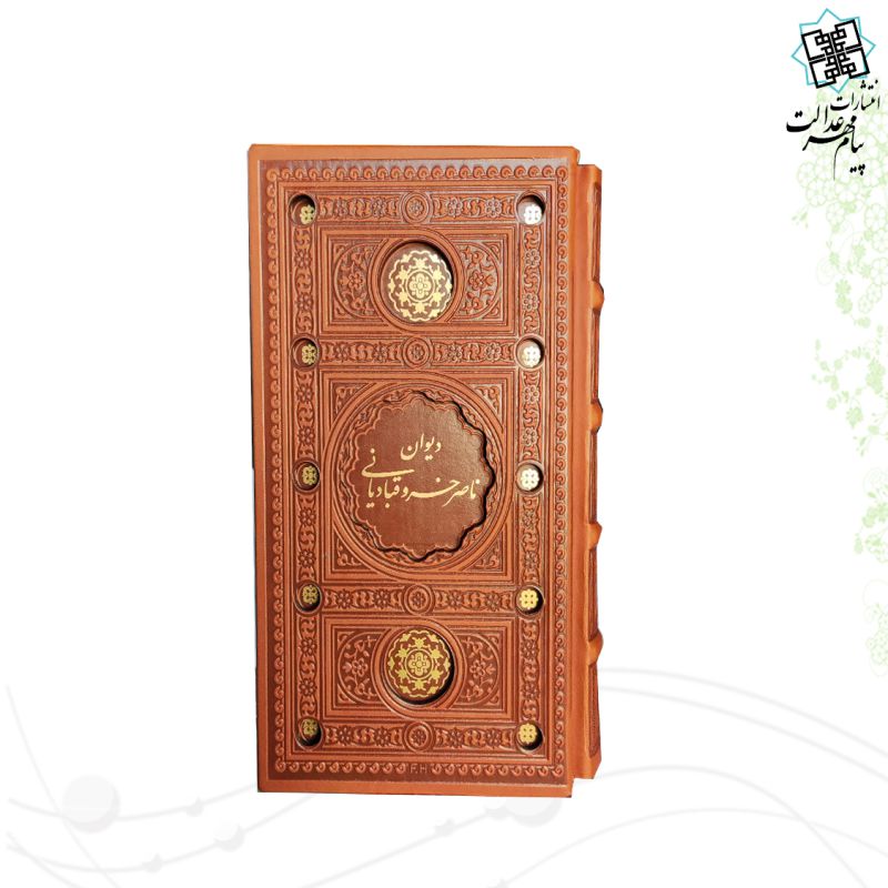ناصرخسرو رقعی پالتویی چرم قابدار کشویی برشی