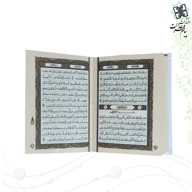 قرآن نیم جیبی معطر عروس سفید همراه با پلاک رنگی جعبه دار