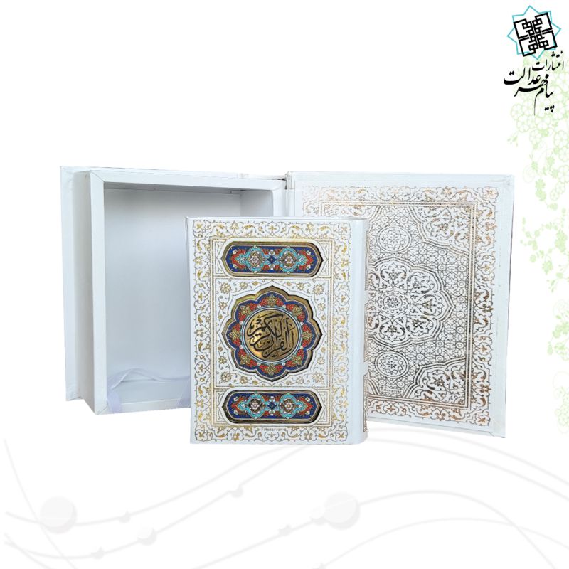 قرآن نیم جیبی معطر گالینگور سفید عروس جعبه دار نفیس پلاک رنگی 