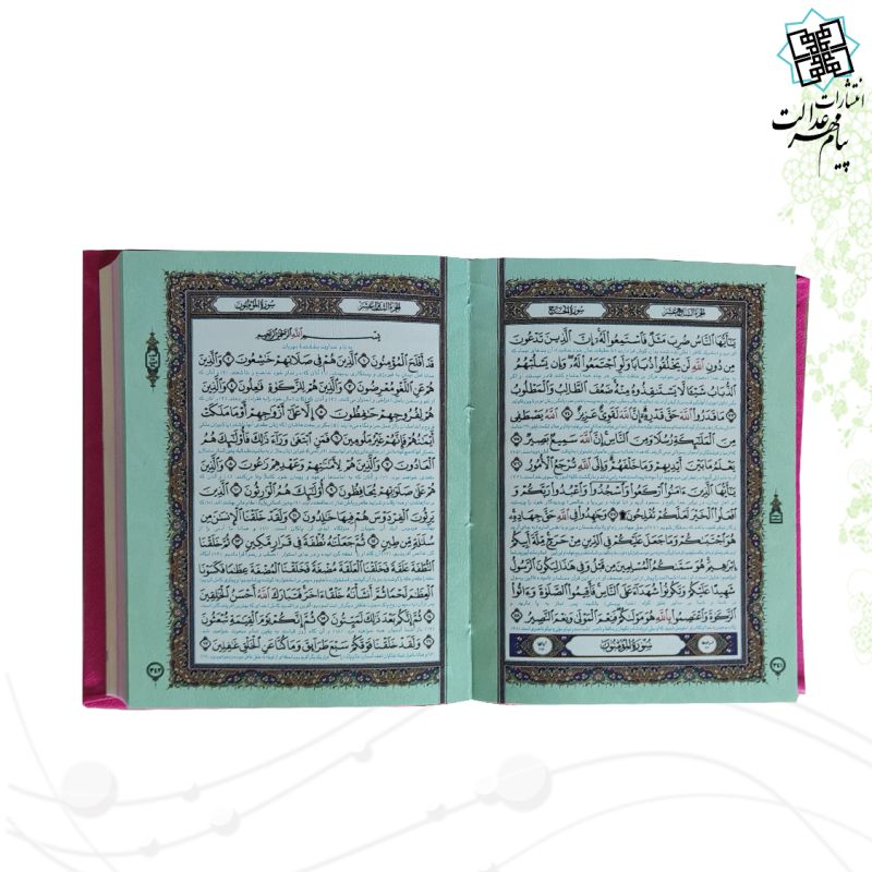قرآن نیم جیبی معطر داخل رنگی چرم جعبه دار نفیس پلاک دار