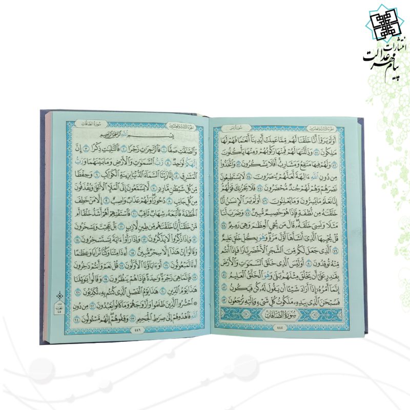 قرآن جیبی بدون ترجمه ترمو داخل رنگی
