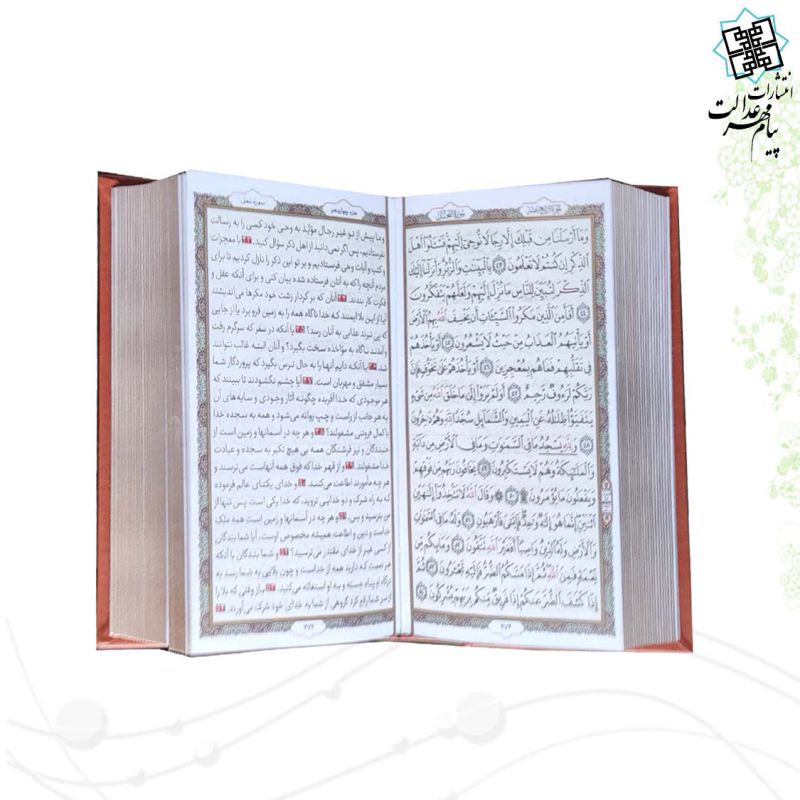 قرآن پالتویی ترجمه مقابل ترمو قابدار پلاک دار