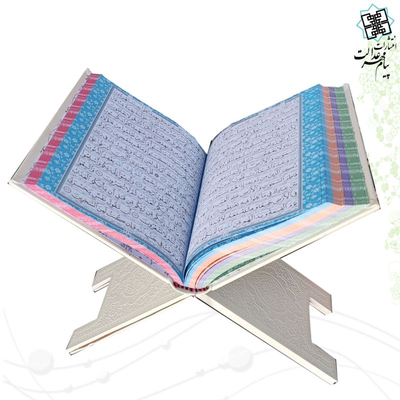 ست سفید قرآن وزیری لیزری داخل رنگی به همراه رحل سفید