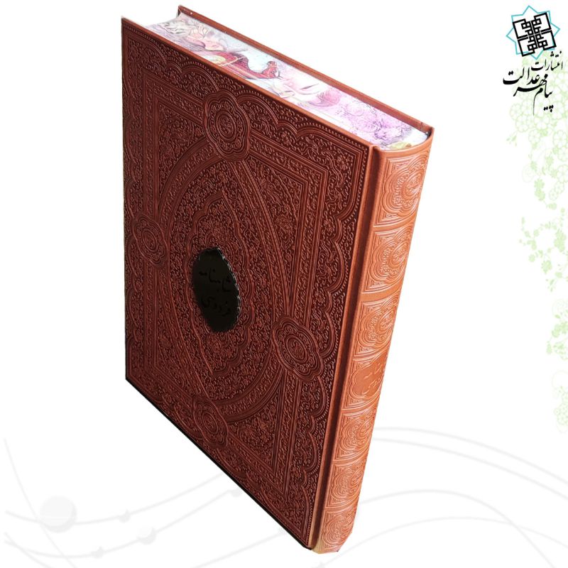 کلیات شاهنامه رحلی چرم نفیس مدل لبچاپ