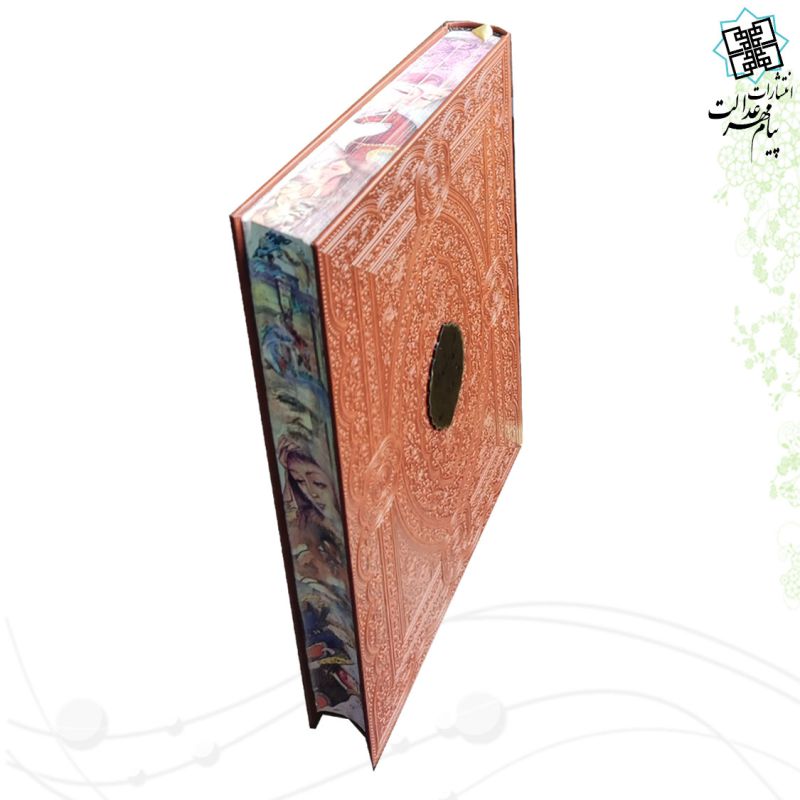 کلیات شاهنامه رحلی چرم نفیس مدل لبچاپ