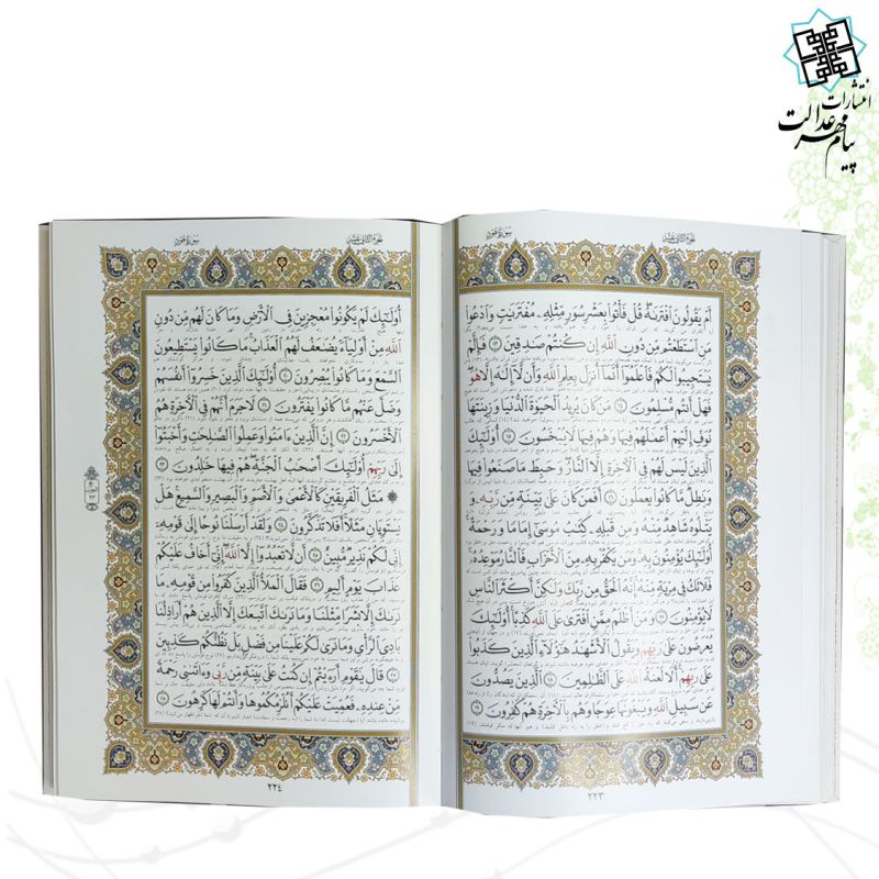 قرآن وزیری گالینگور سفید جعبه دار پلاک رنگی خورشیدی