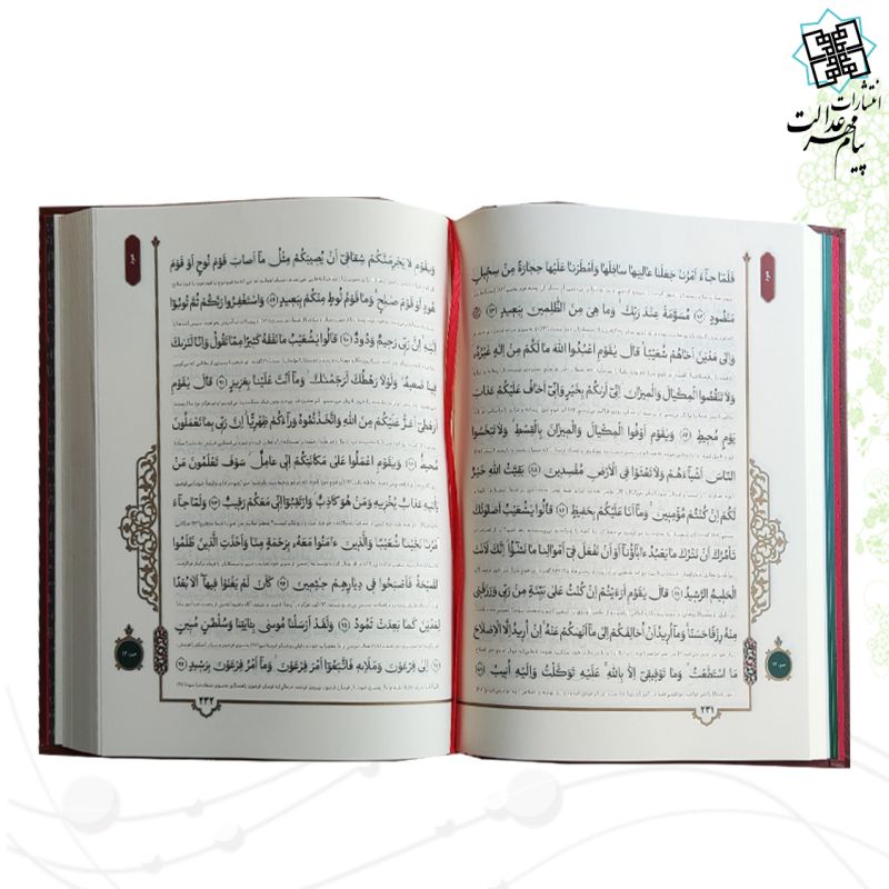 قرآن وزیری با خط واضح کاغذ کرم 4رنگ چرم