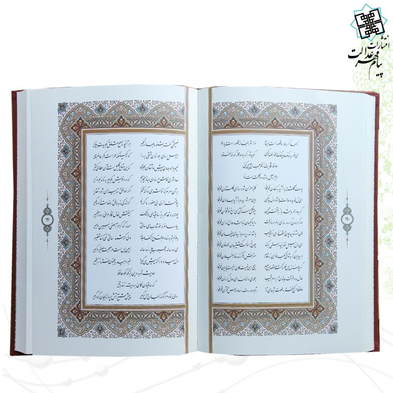 حافظ وزیری گلاسه 2زبانه چرم قابدار کشویی پلاک دار 