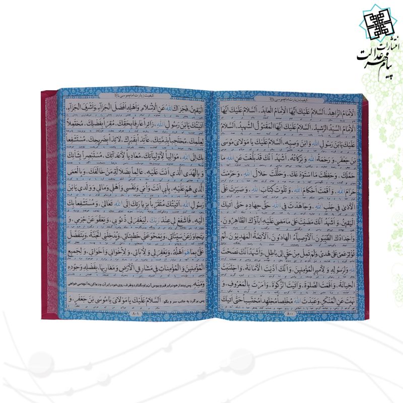 کلیات مفاتیح جیبی داخل رنگی چرم