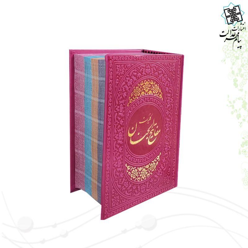 کلیات مفاتیح جیبی داخل رنگی چرم