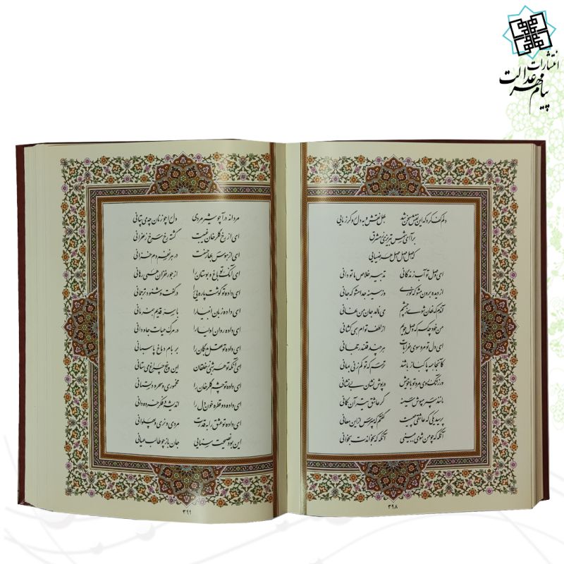 گزیده دیوان شمس وزیری دو زبانه چرم جعبه دار پلاک دار نفیس
