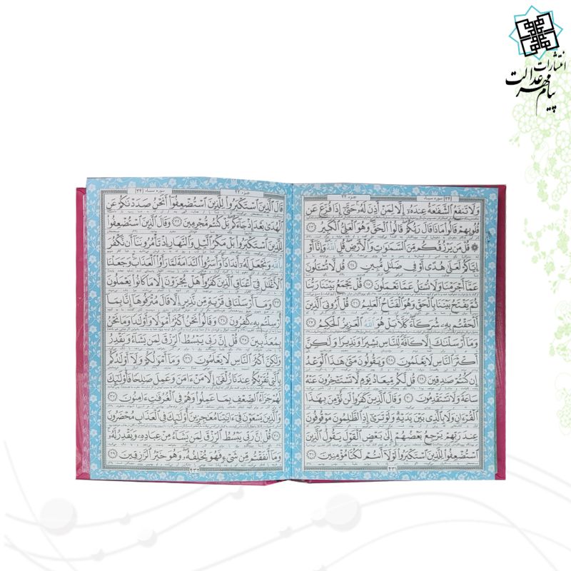 پک 2جلدی جیبی قرآن و منتخب مفاتیح داخل رنگی چرم قابدار