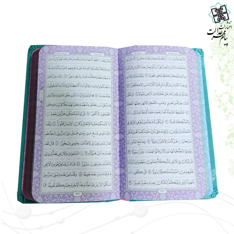قرآن پالتویی داخل رنگی چرم قابدار کشویی