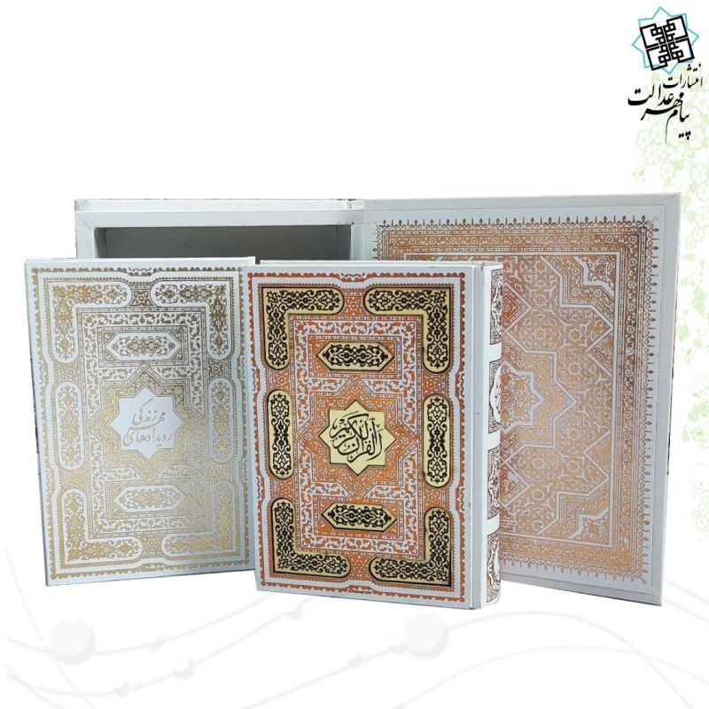 قرآن جیبی معطر گالینگور سفید عروس جعبه دار نفیس